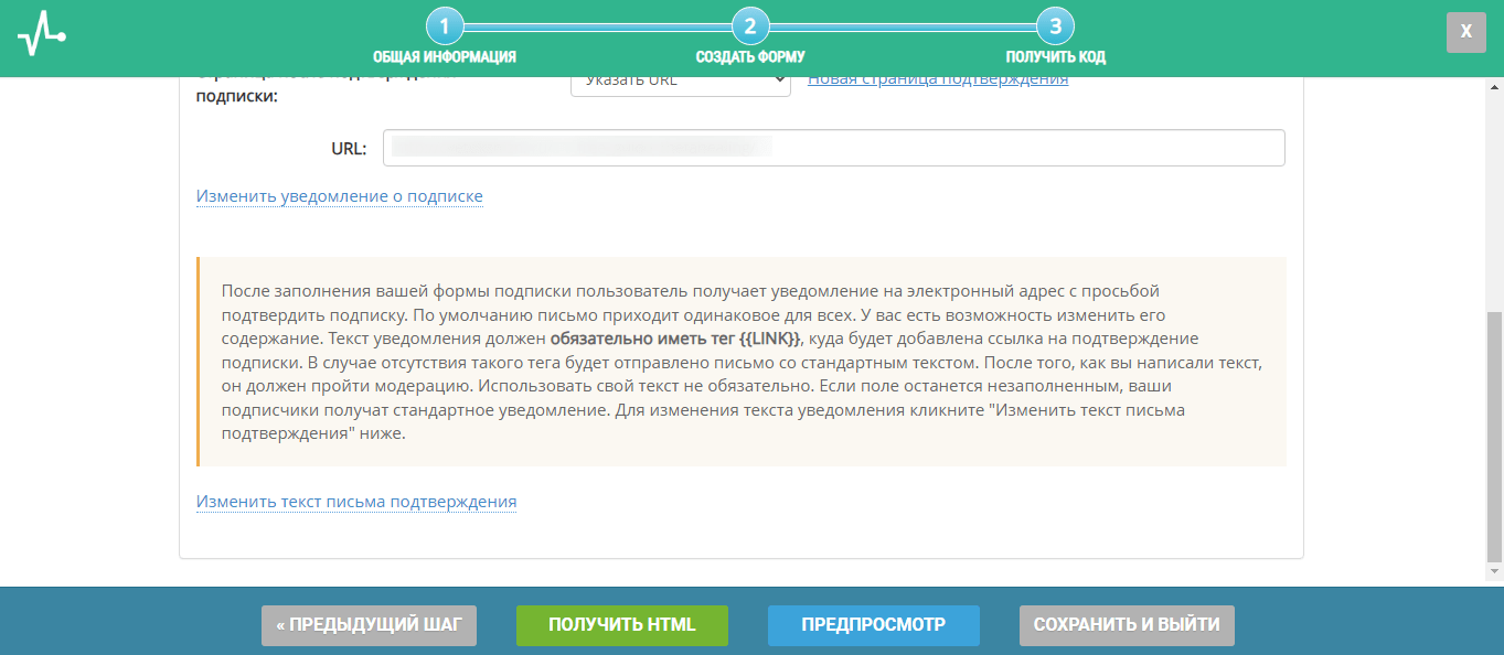 завершающие настройки и получение html кода